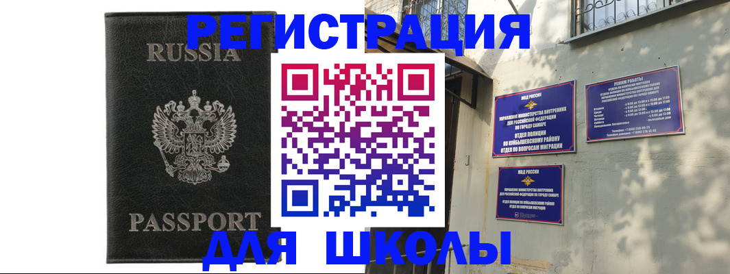 регистрация для дет. сада в Севастополе