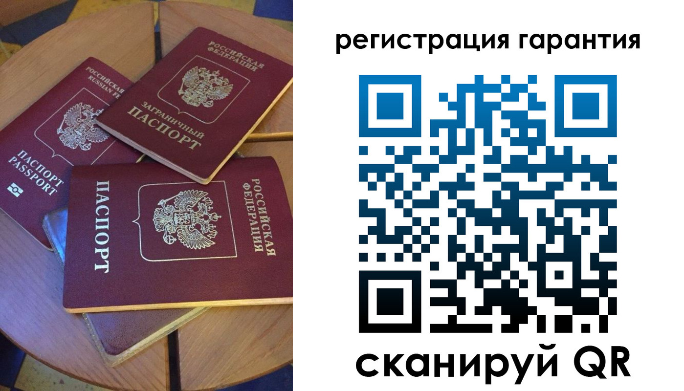 прописка штамп в Севастополе