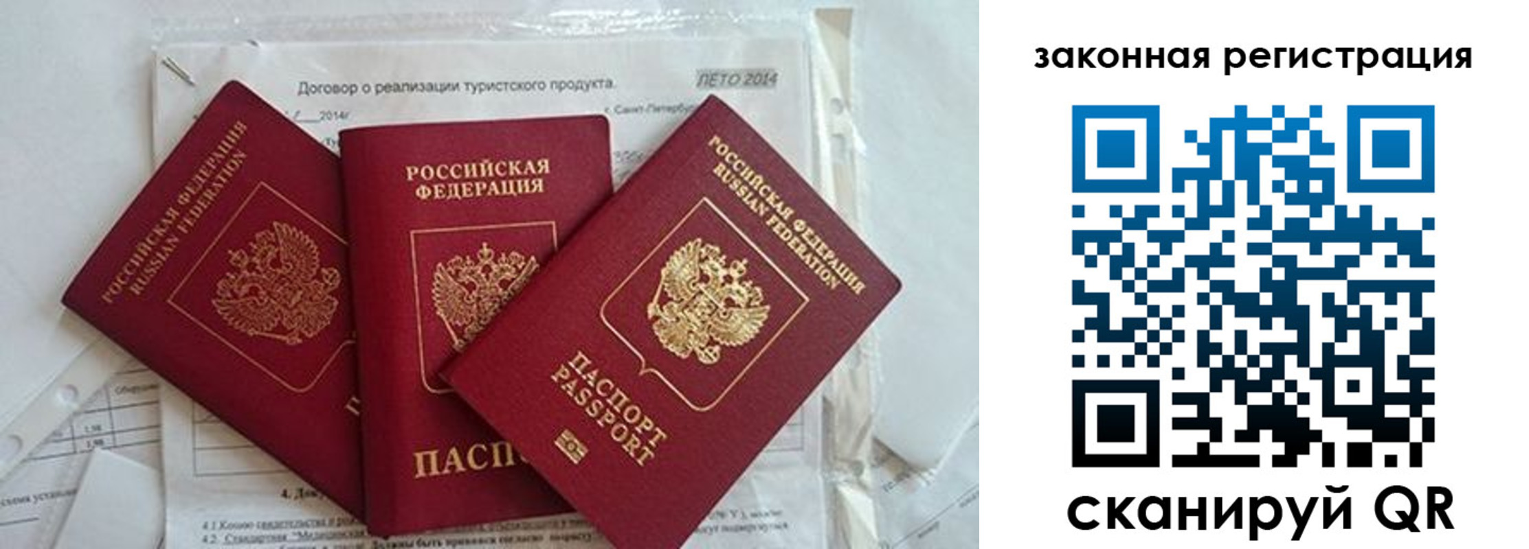 прописка гарантия в Севастополе