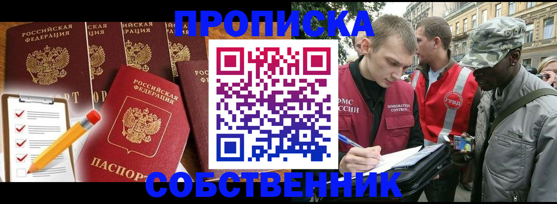 найти адрес прописки в Севастополе