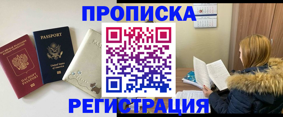 найти адрес прописки в Севастополе
