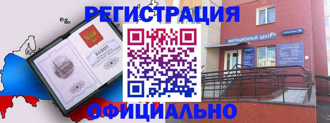 прописка штамп в Севастополе