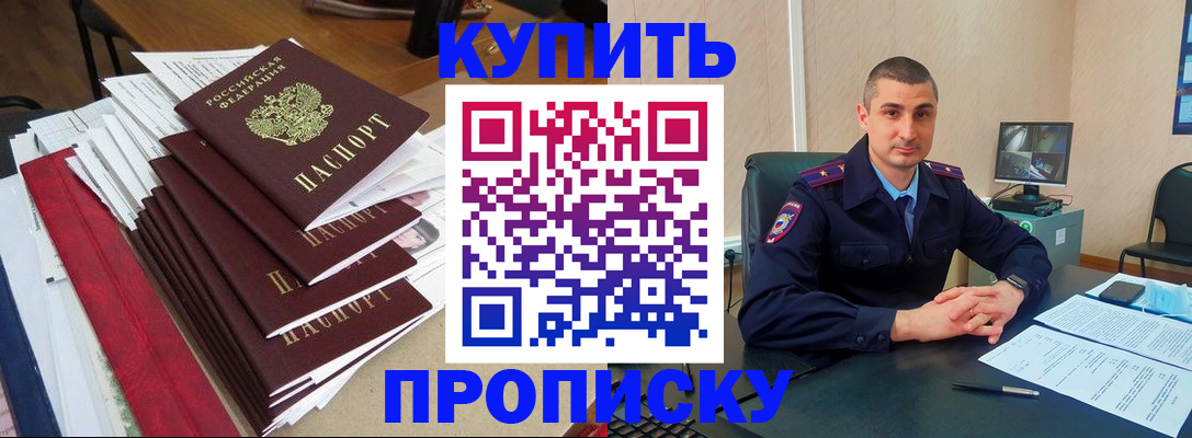 временная регистрация в квартире в Севастополе